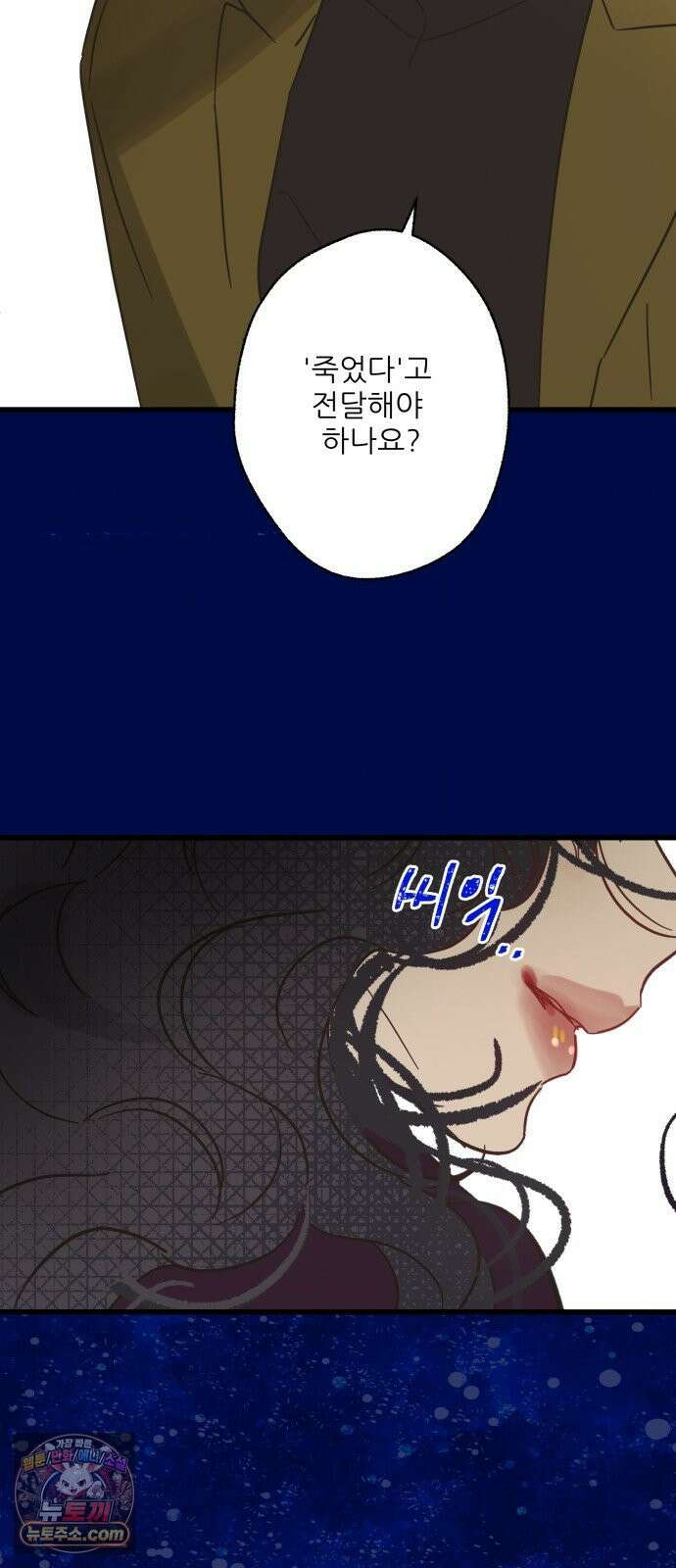 없는 사람 26화 23