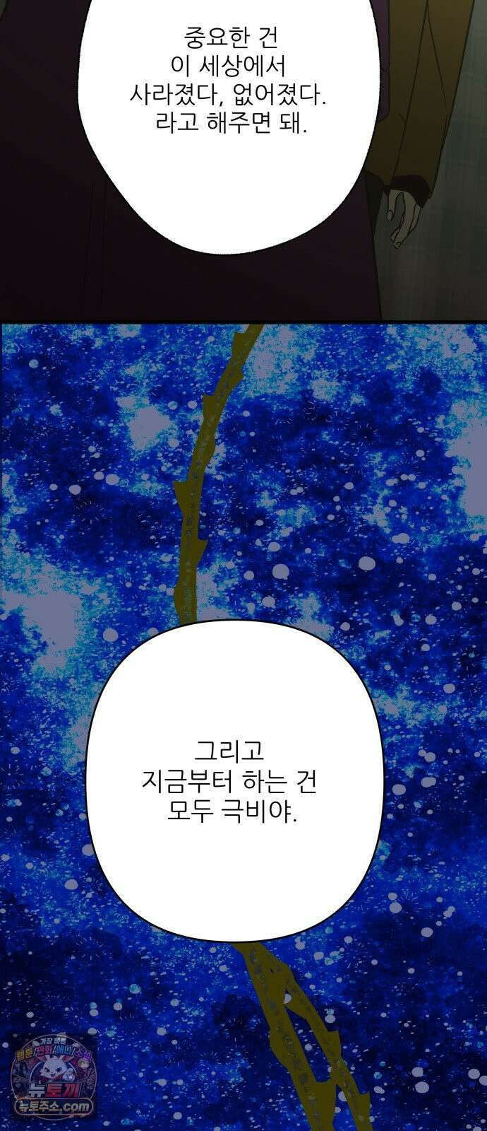 없는 사람 26화 25