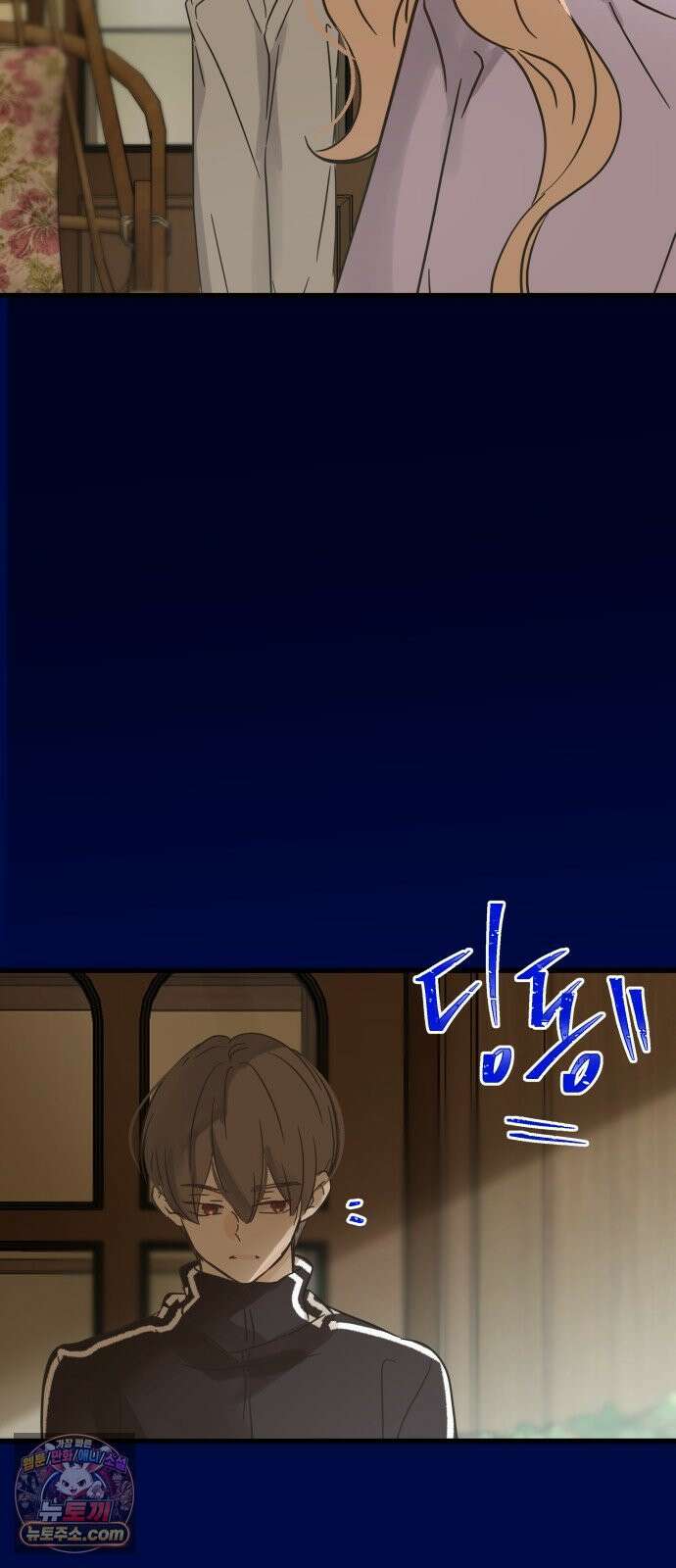 없는 사람 26화 36
