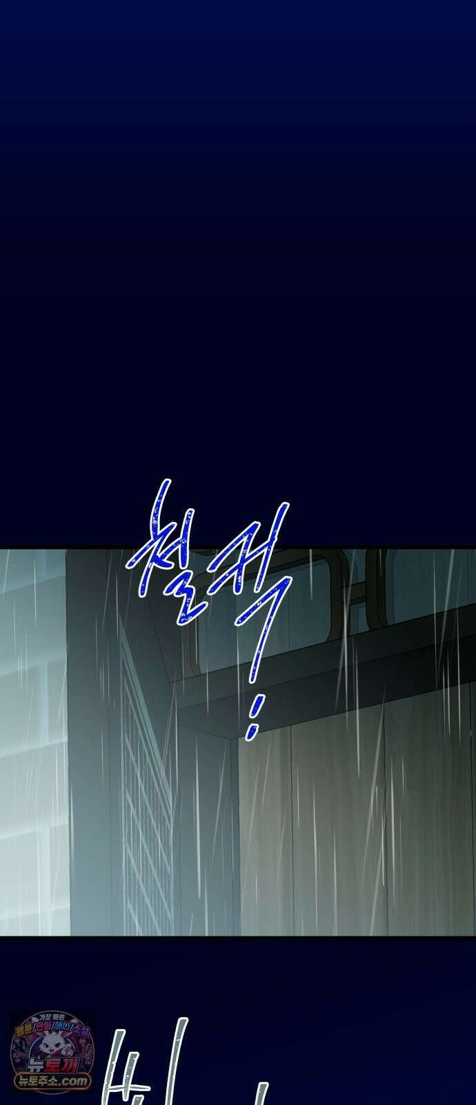 없는 사람 26화 37