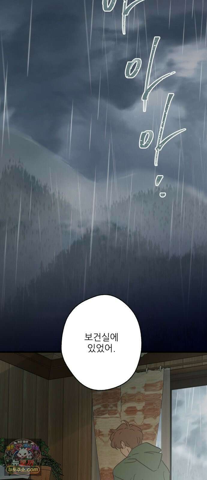 없는 사람 26화 40