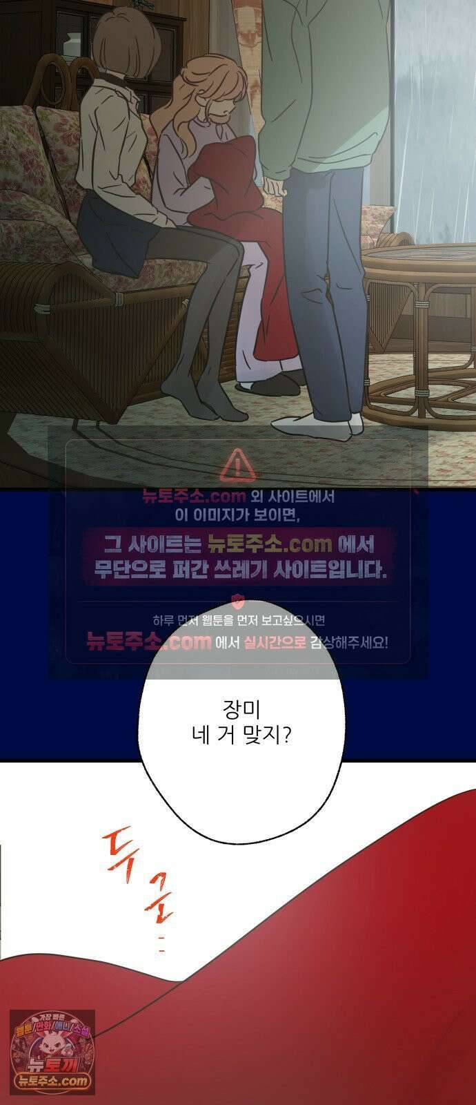 없는 사람 26화 41