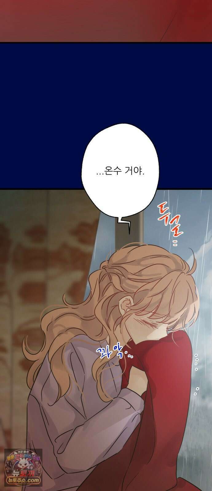 없는 사람 26화 42