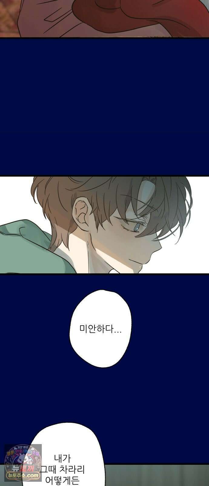 없는 사람 26화 43