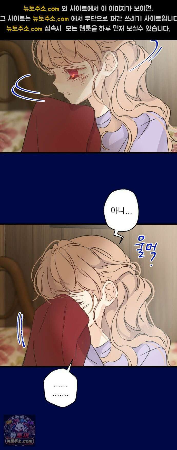 없는 사람 26화 45