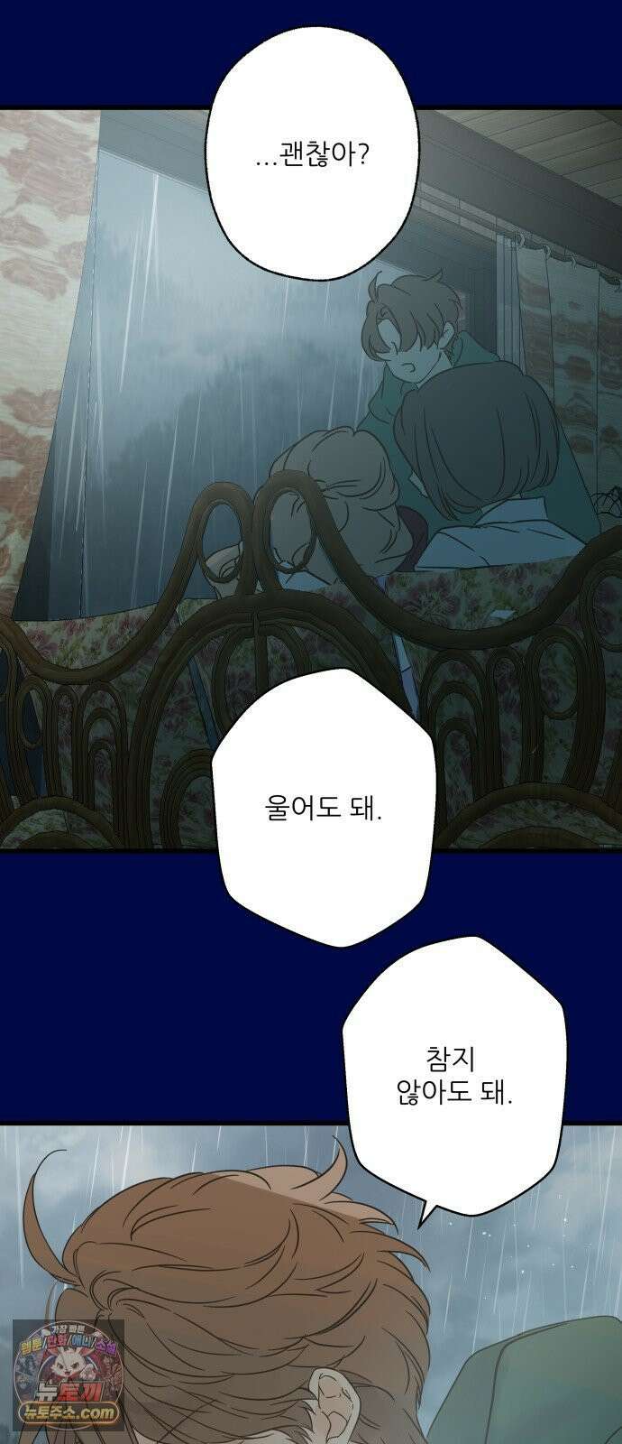 없는 사람 26화 46