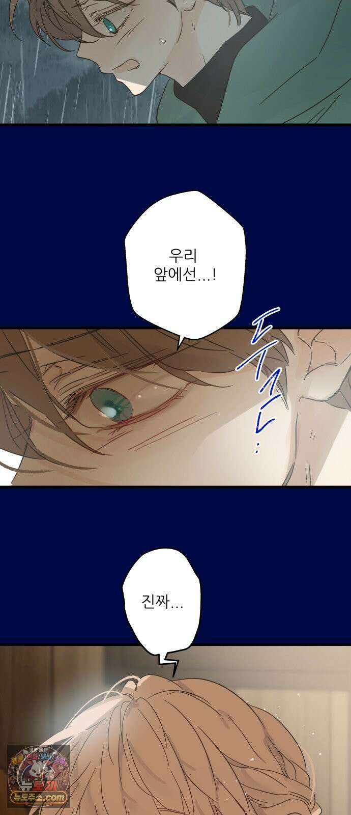 없는 사람 26화 47