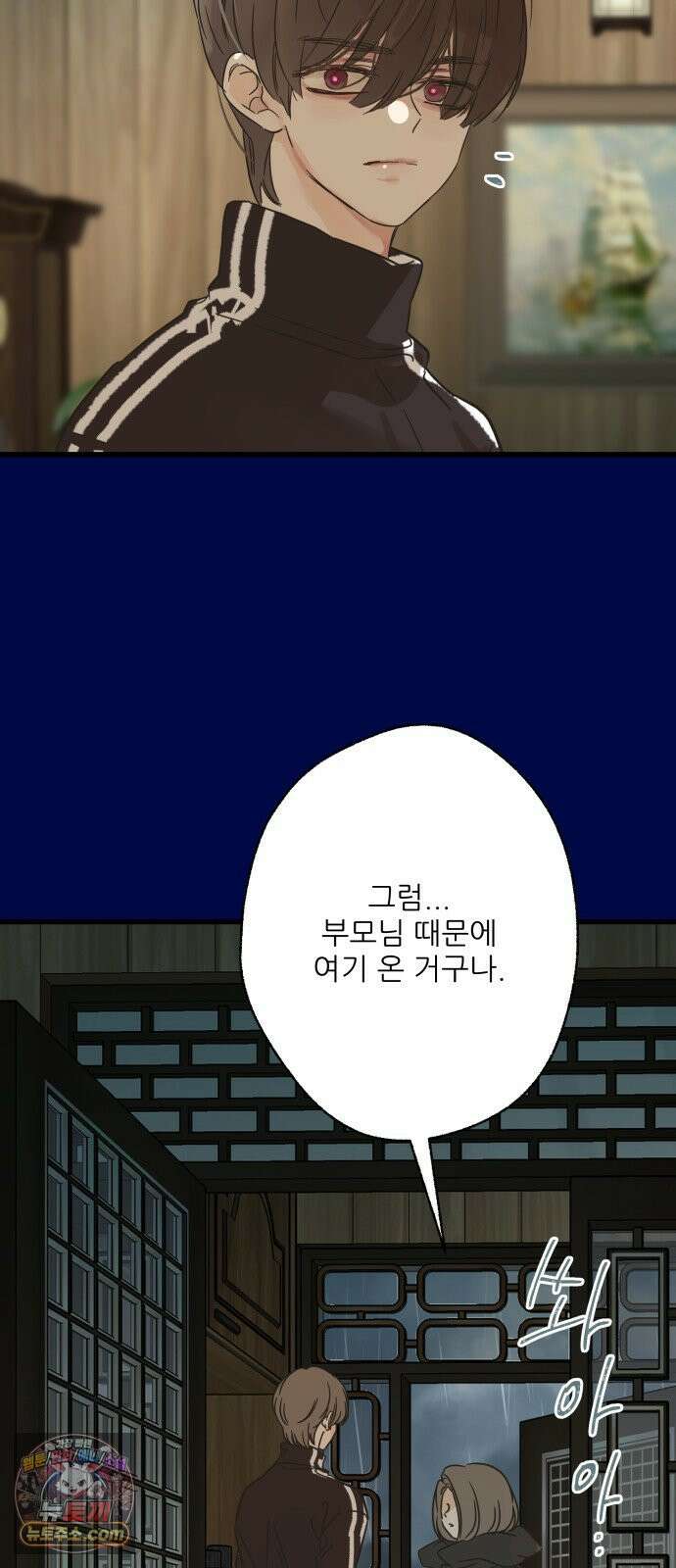 없는 사람 26화 52