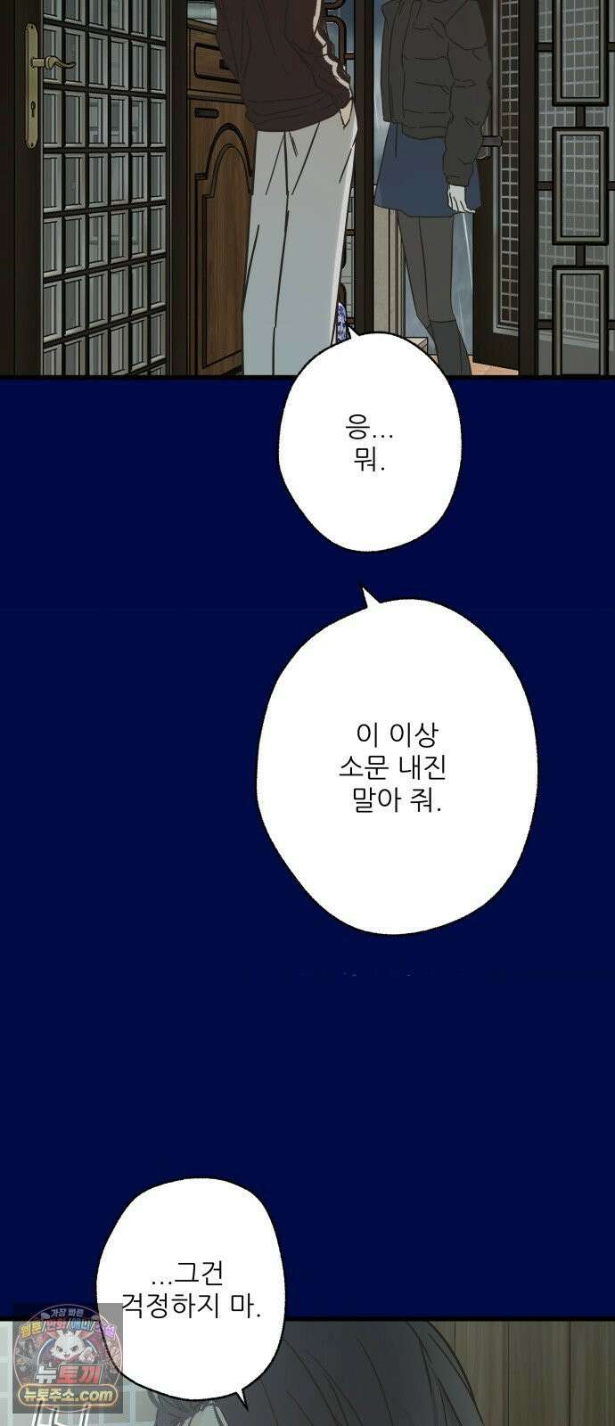 없는 사람 26화 53