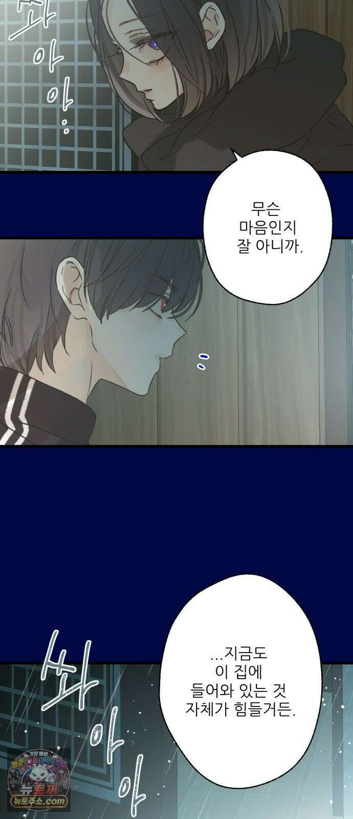 없는 사람 26화 54