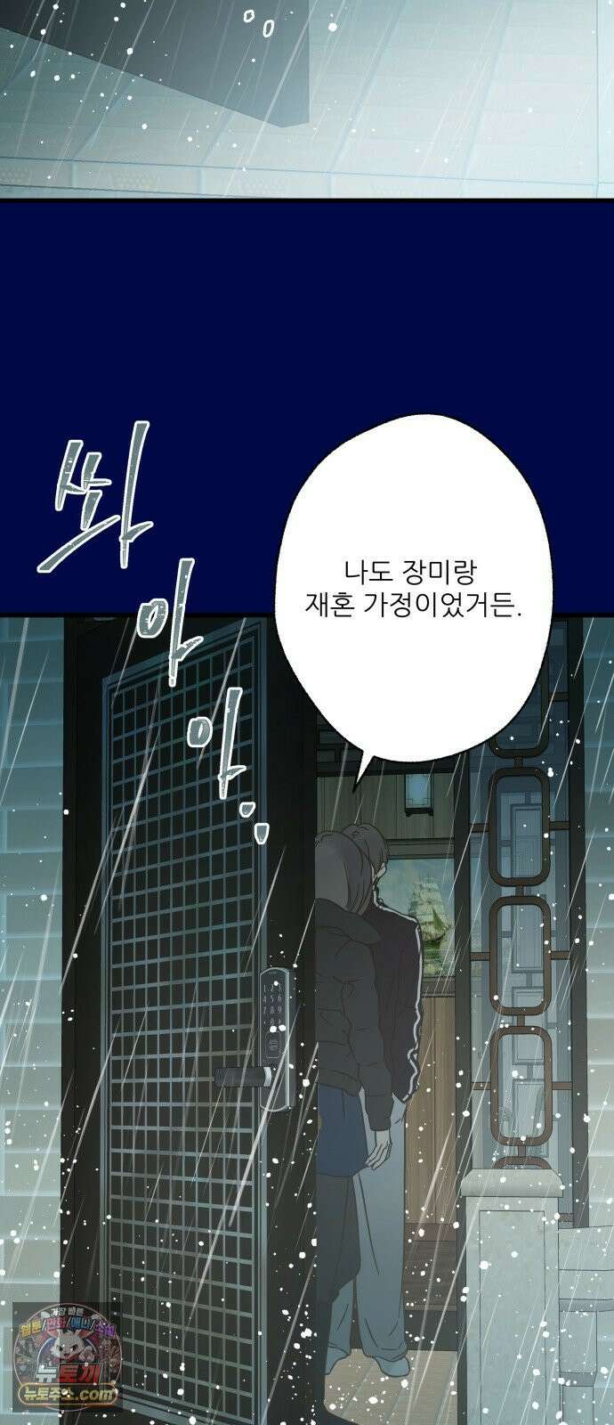 없는 사람 26화 55