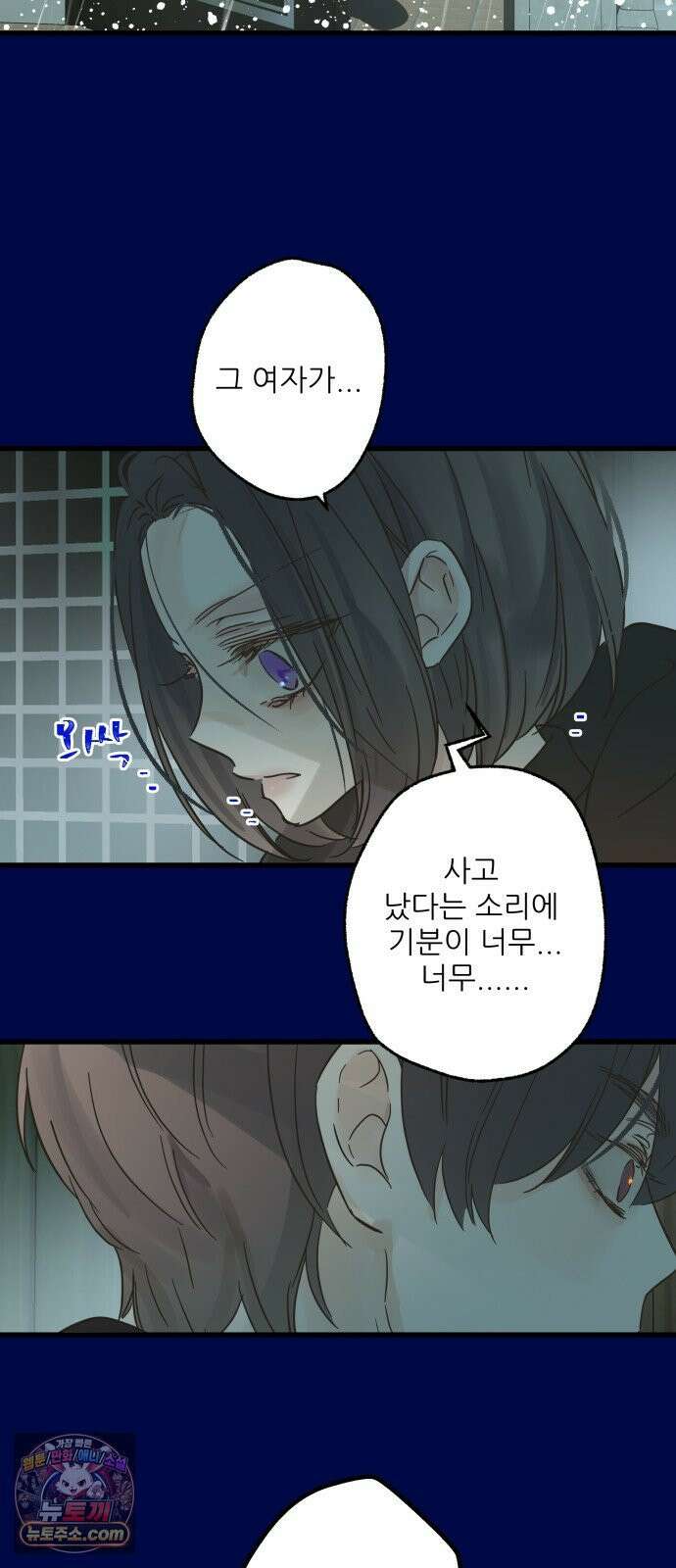 없는 사람 26화 56