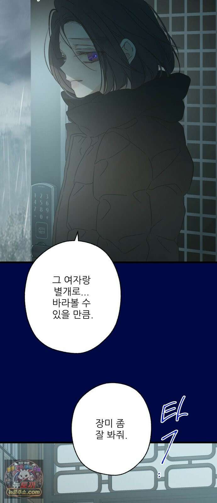 없는 사람 26화 58