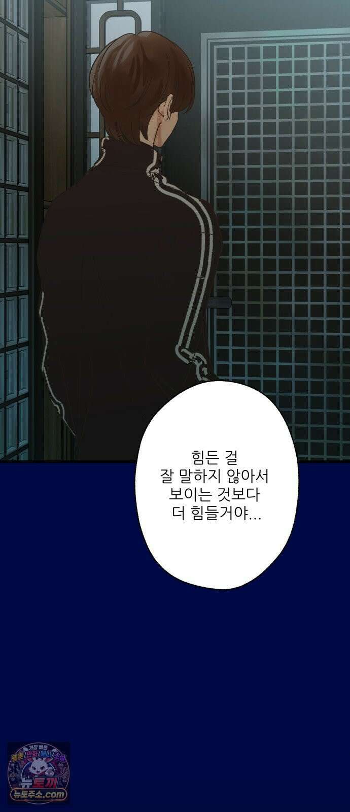 없는 사람 26화 59