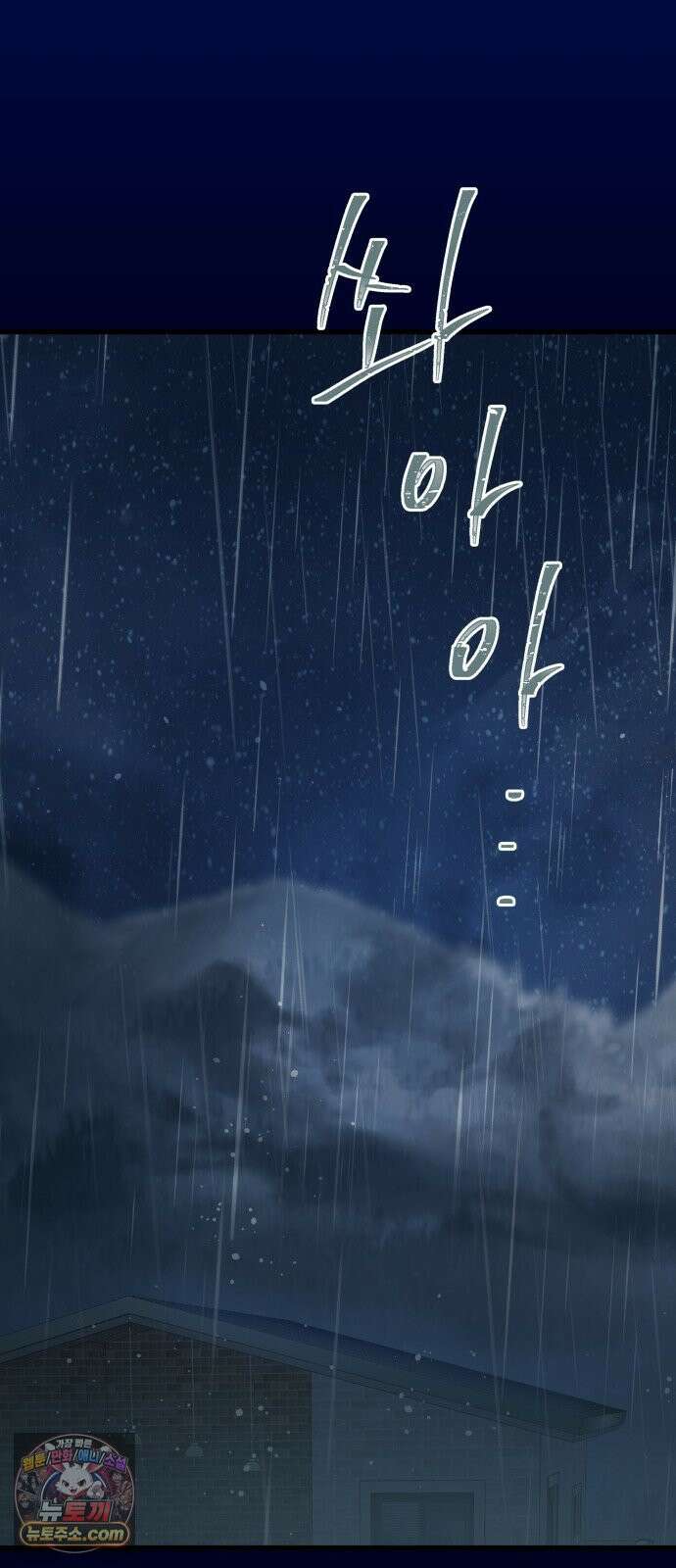 없는 사람 26화 60
