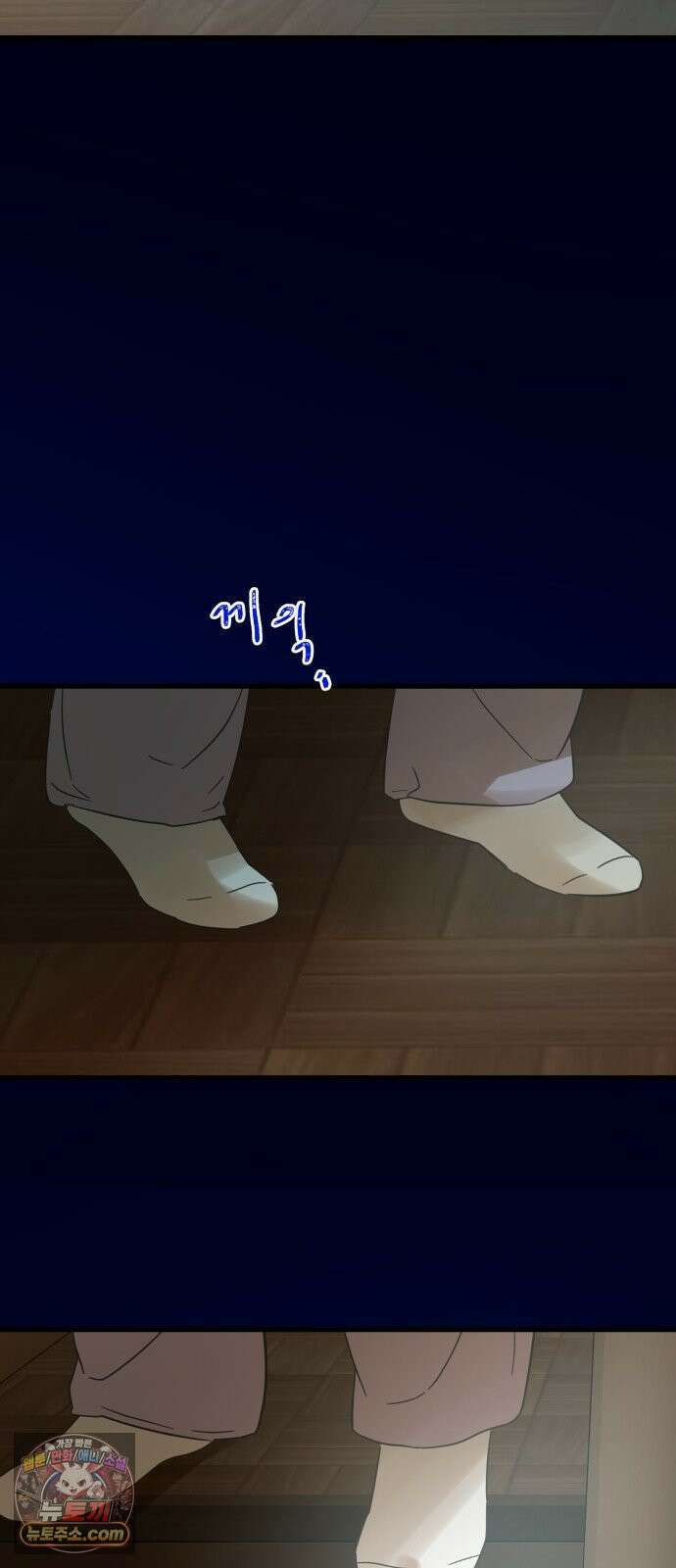 없는 사람 26화 62