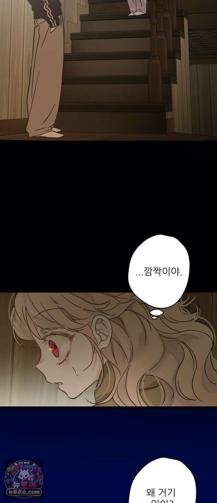 없는 사람 26화 64