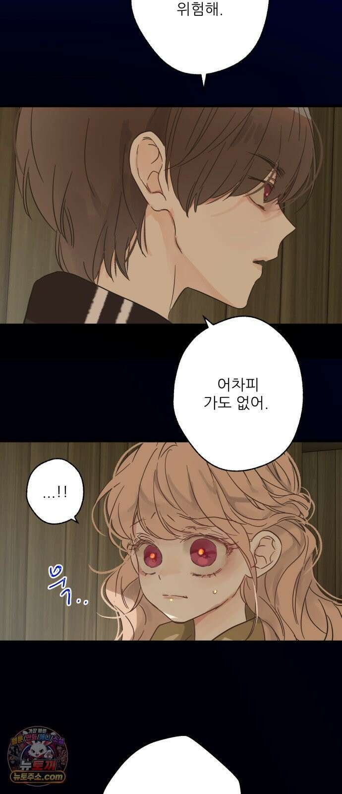 없는 사람 26화 66