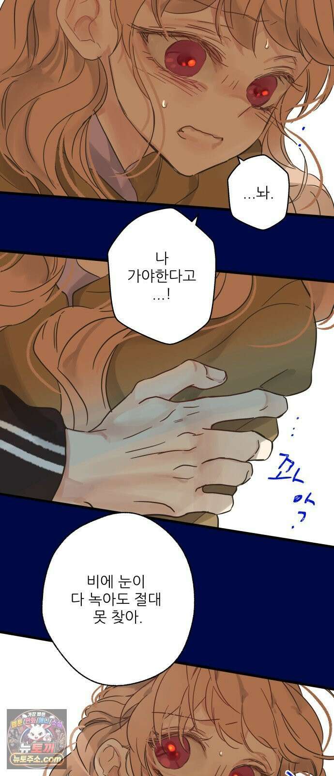 없는 사람 26화 68