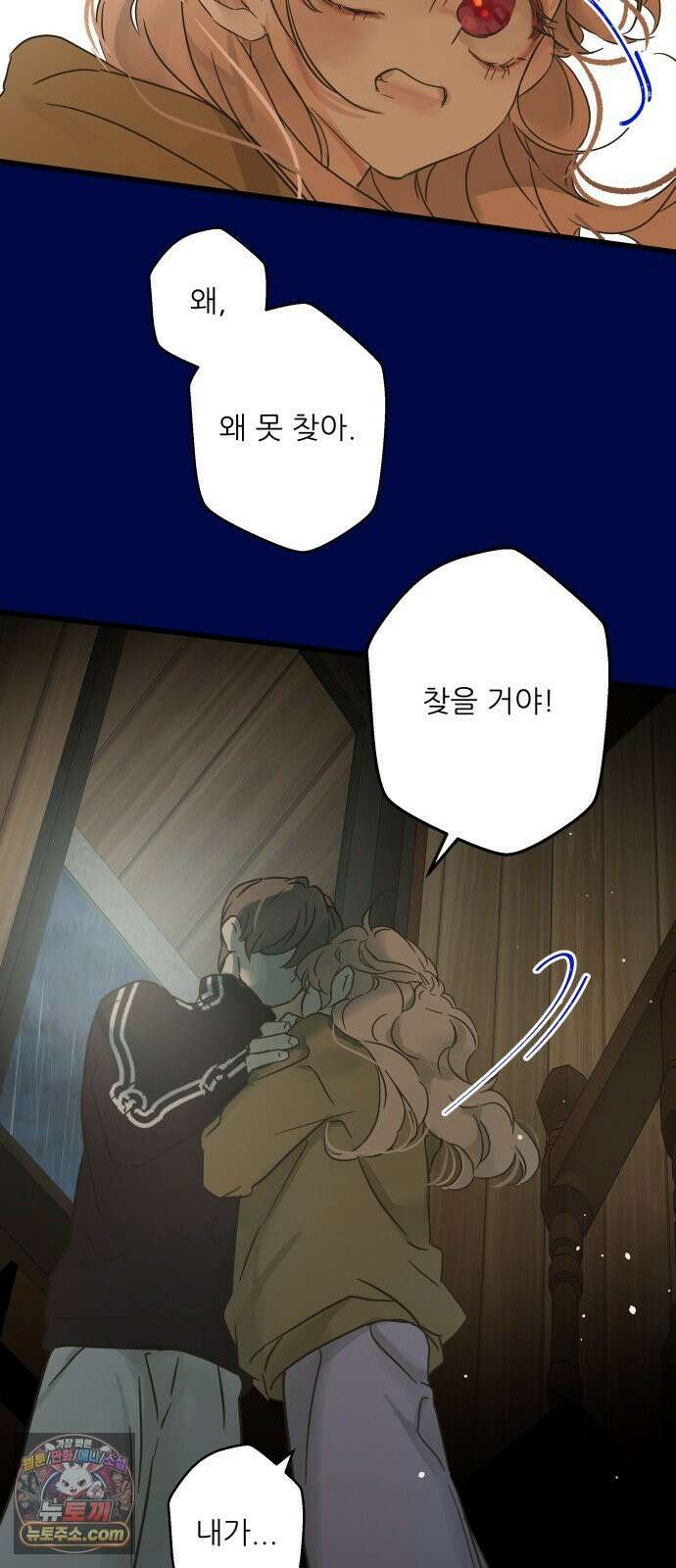 없는 사람 26화 69