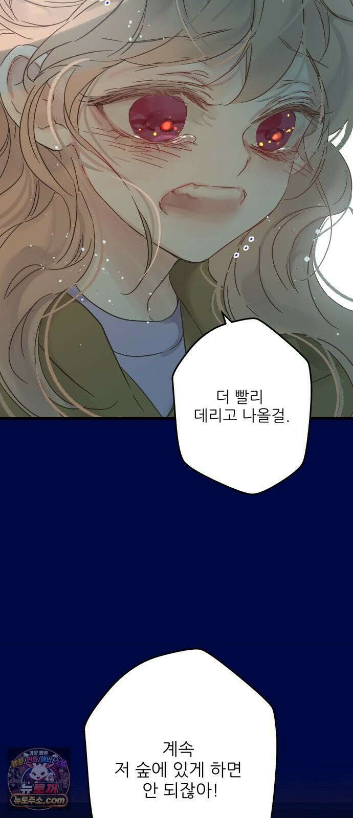 없는 사람 26화 71