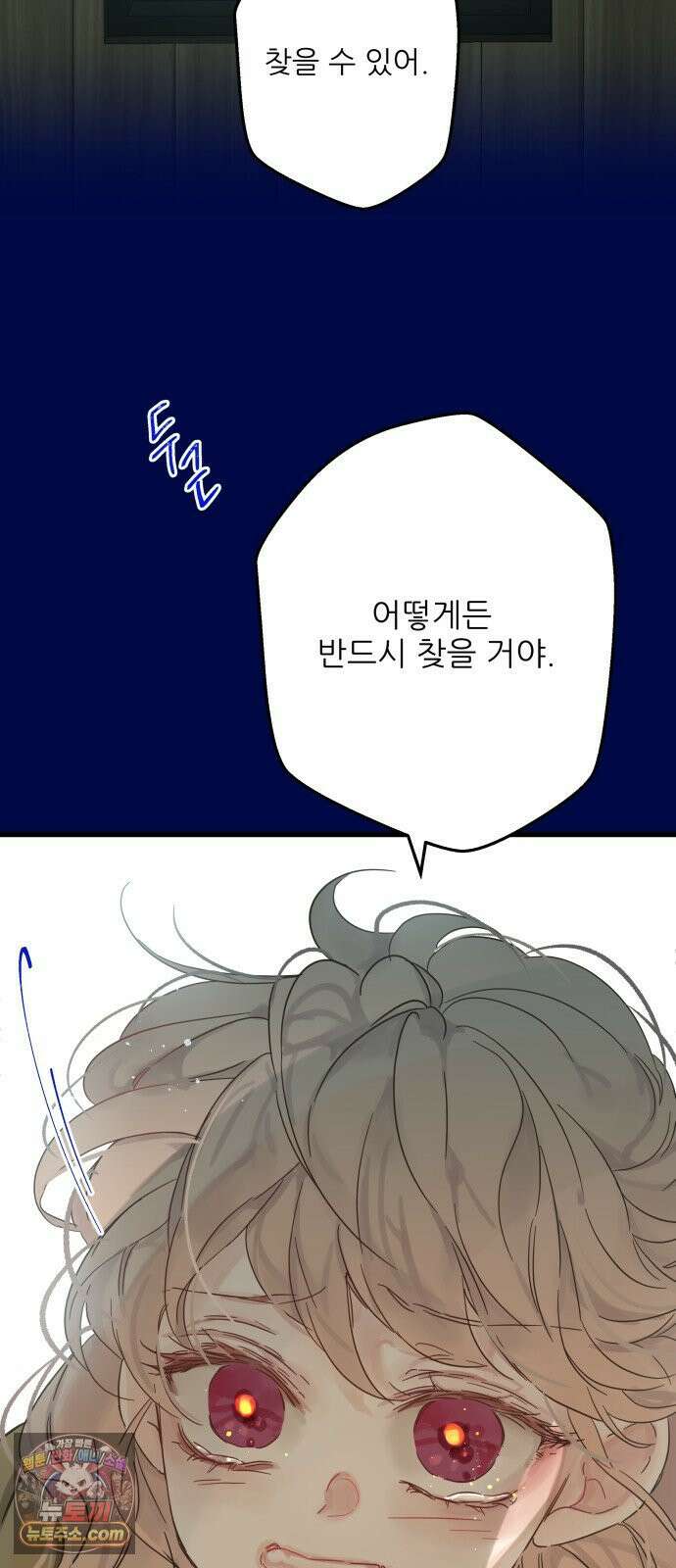 없는 사람 26화 73