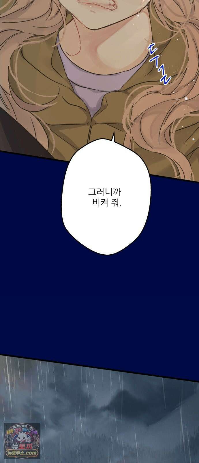 없는 사람 26화 74