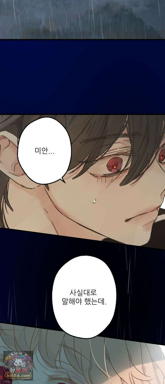 없는 사람 26화 75
