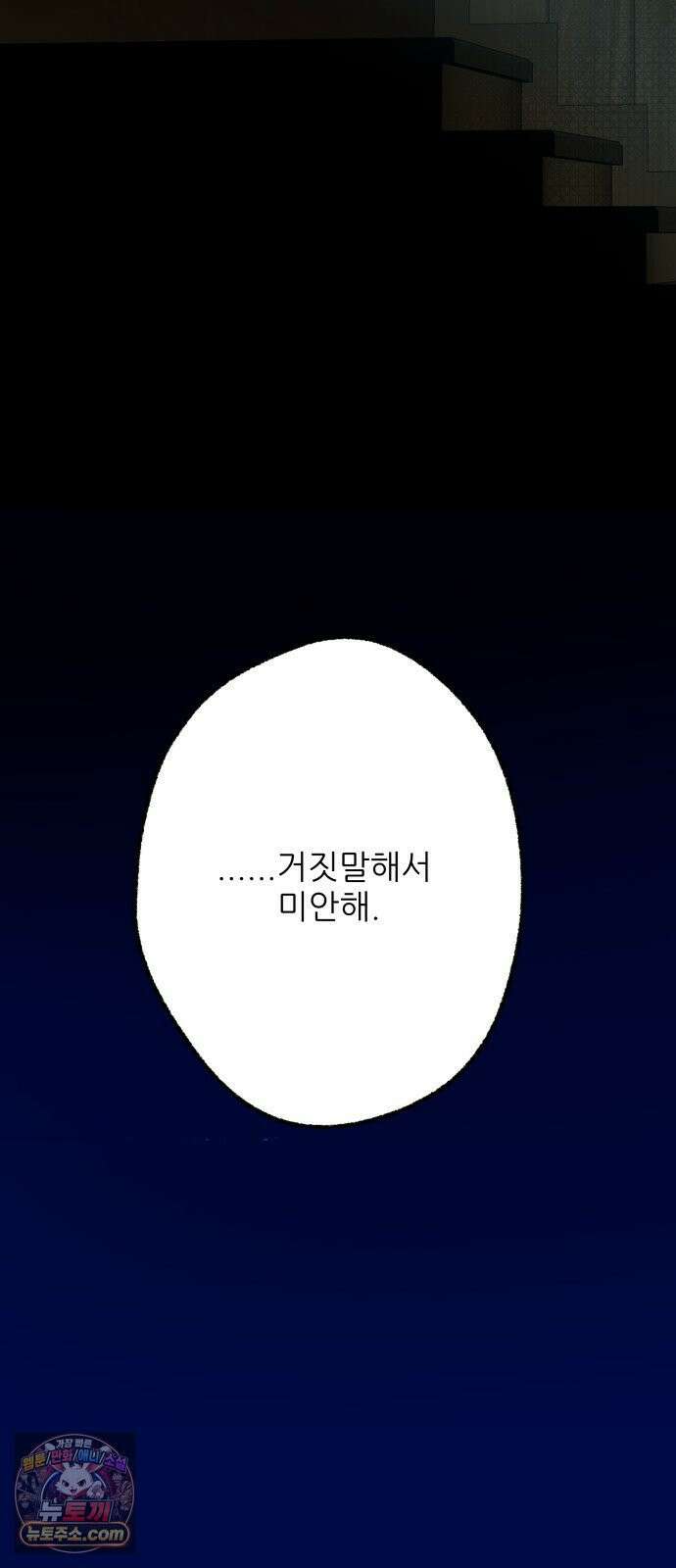 없는 사람 26화 83