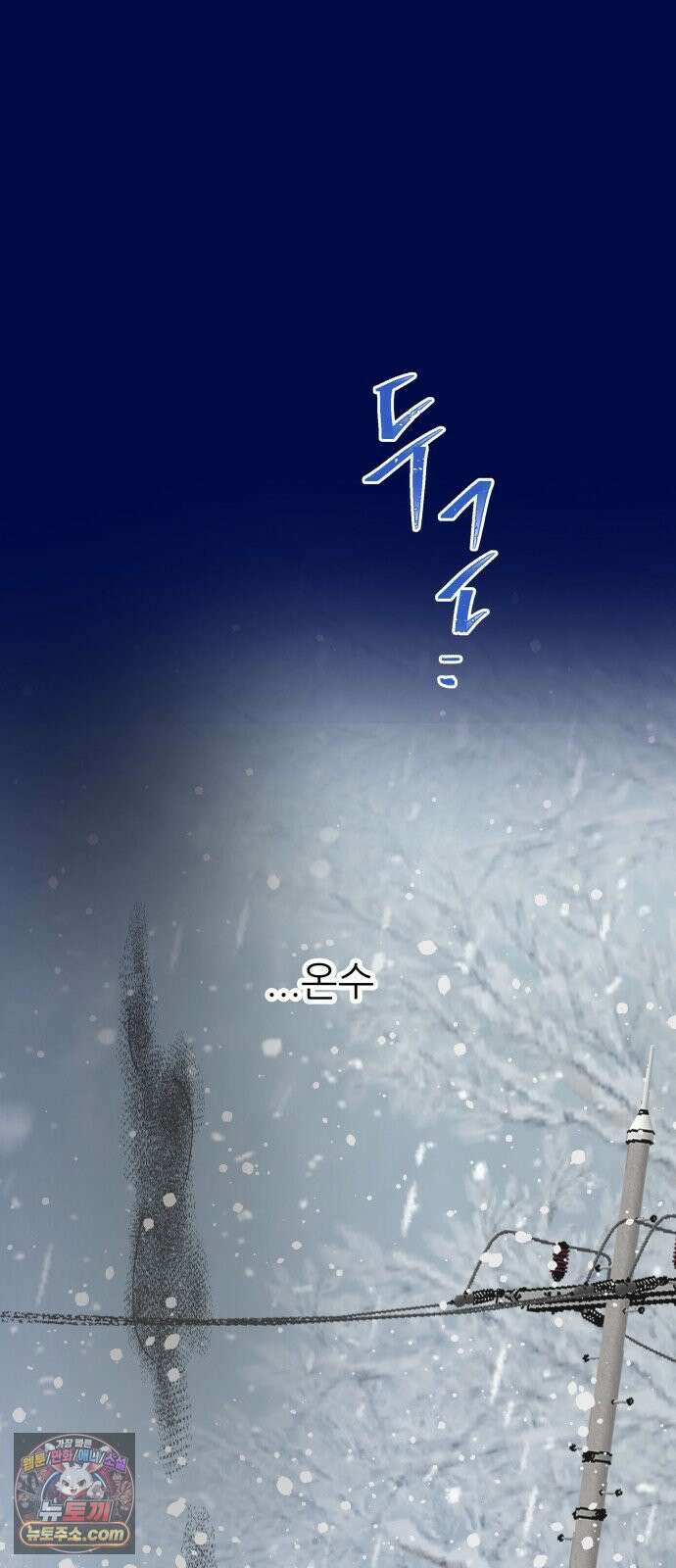없는 사람 26화 84