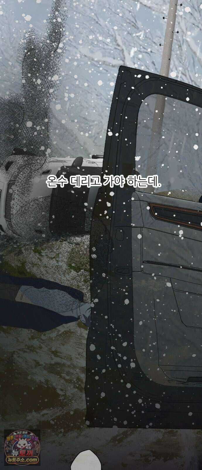 없는 사람 26화 85