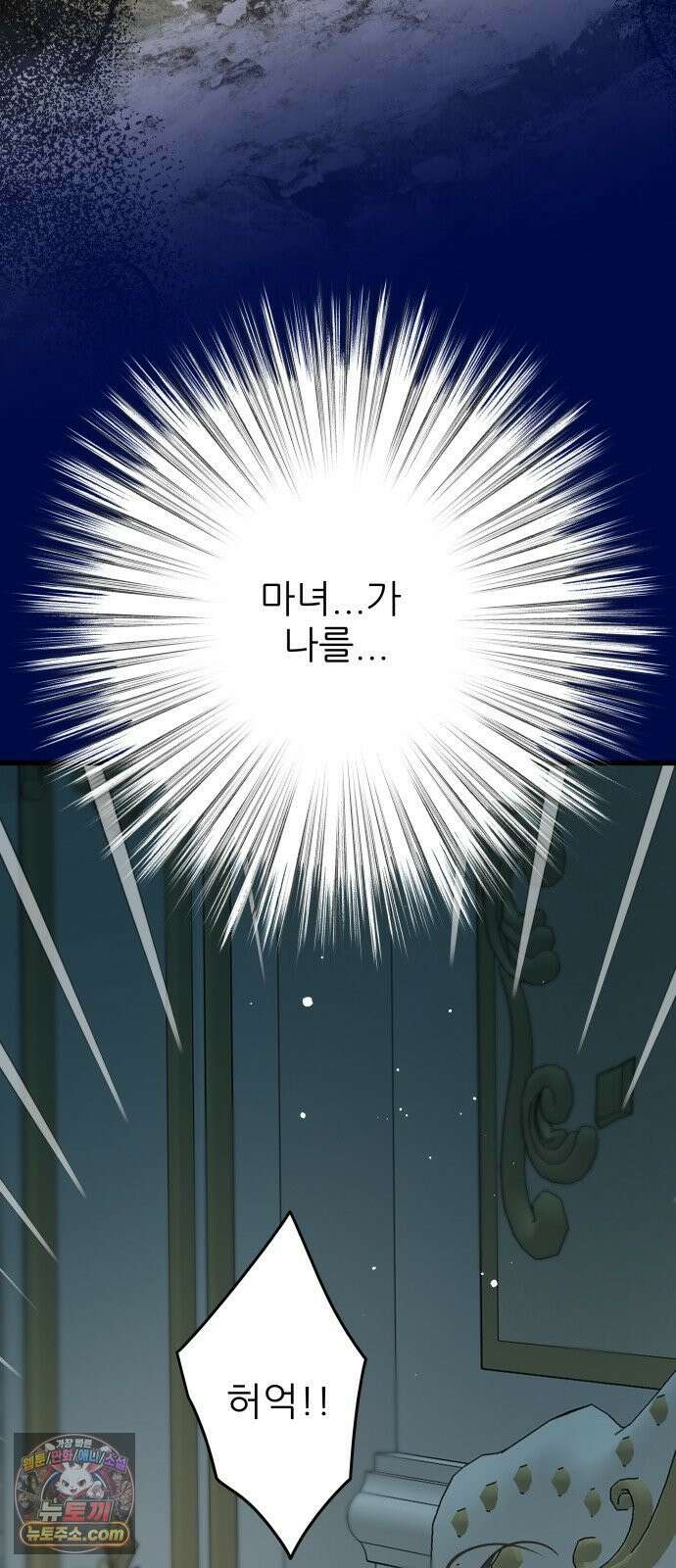 없는 사람 26화 87