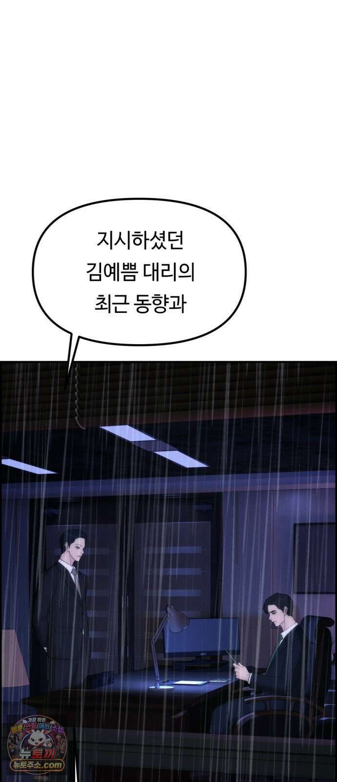 예쁨 컬렉션 13화 2