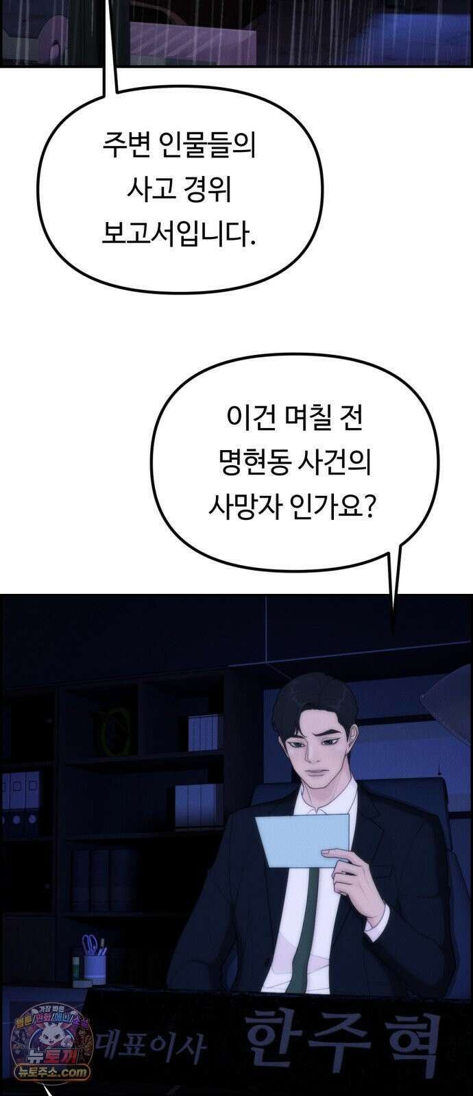 예쁨 컬렉션 13화 3