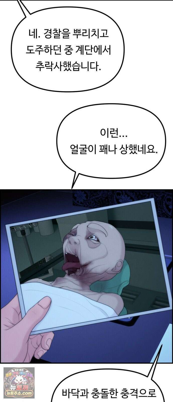 예쁨 컬렉션 13화 4