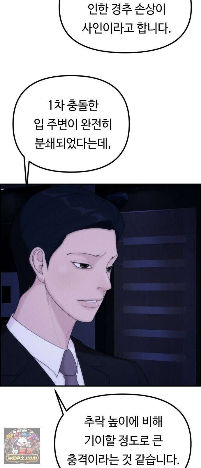 예쁨 컬렉션 13화 5