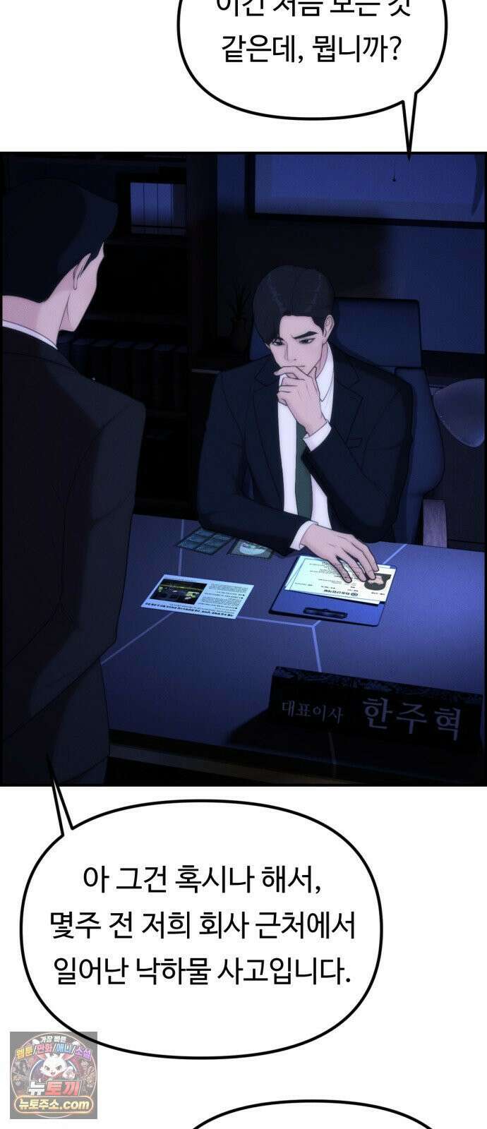 예쁨 컬렉션 13화 8