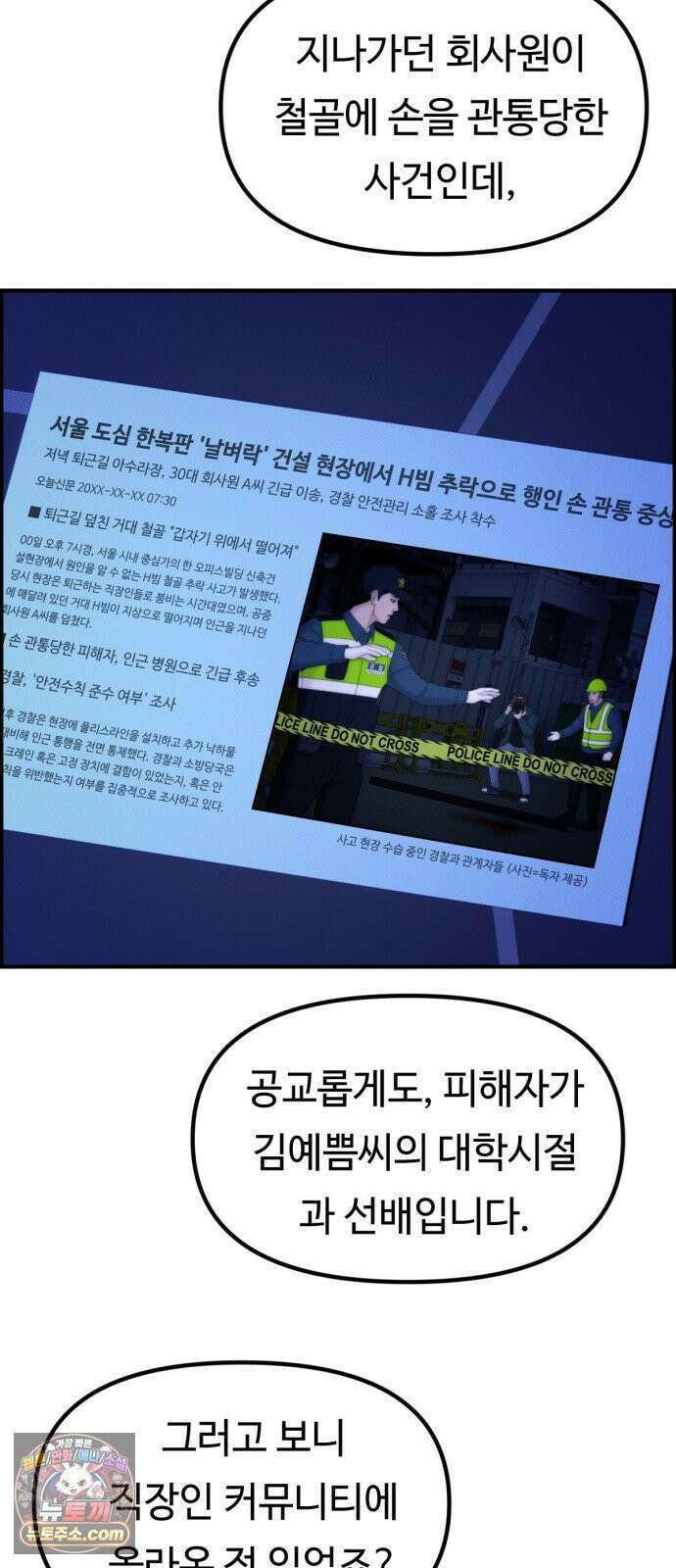 예쁨 컬렉션 13화 9
