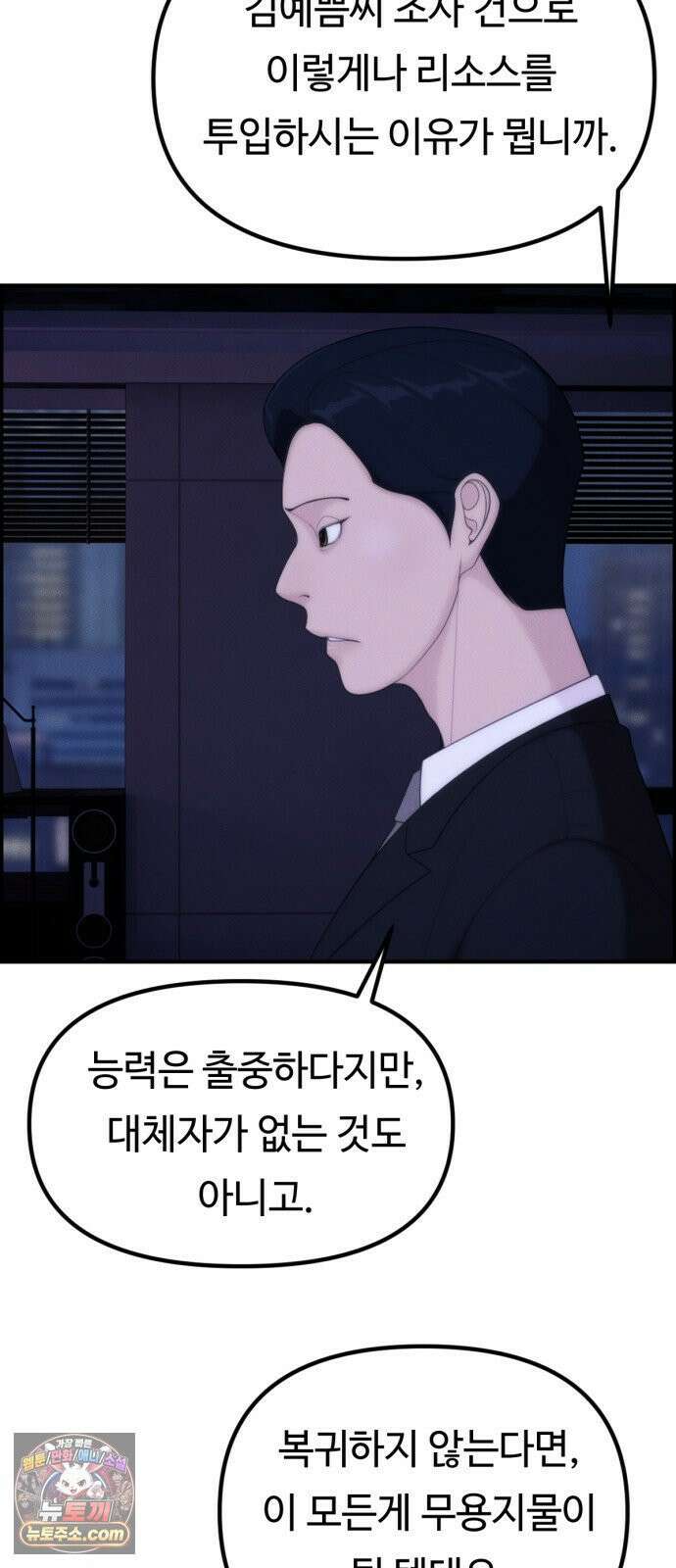예쁨 컬렉션 13화 12