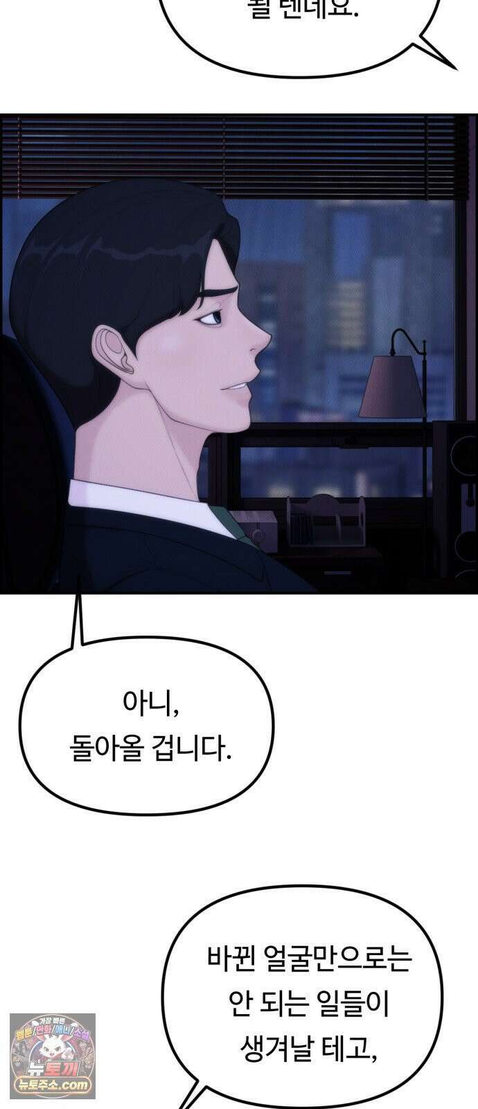 예쁨 컬렉션 13화 13