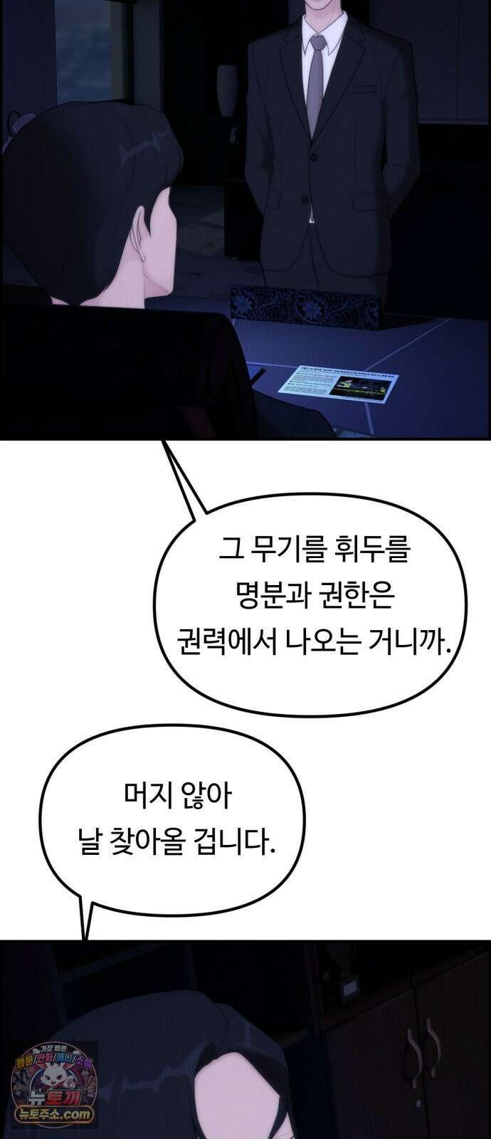예쁨 컬렉션 13화 15