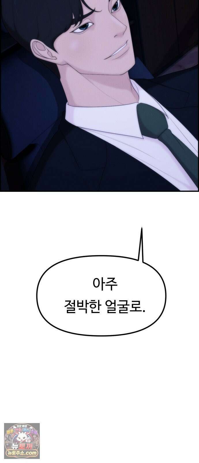 예쁨 컬렉션 13화 16