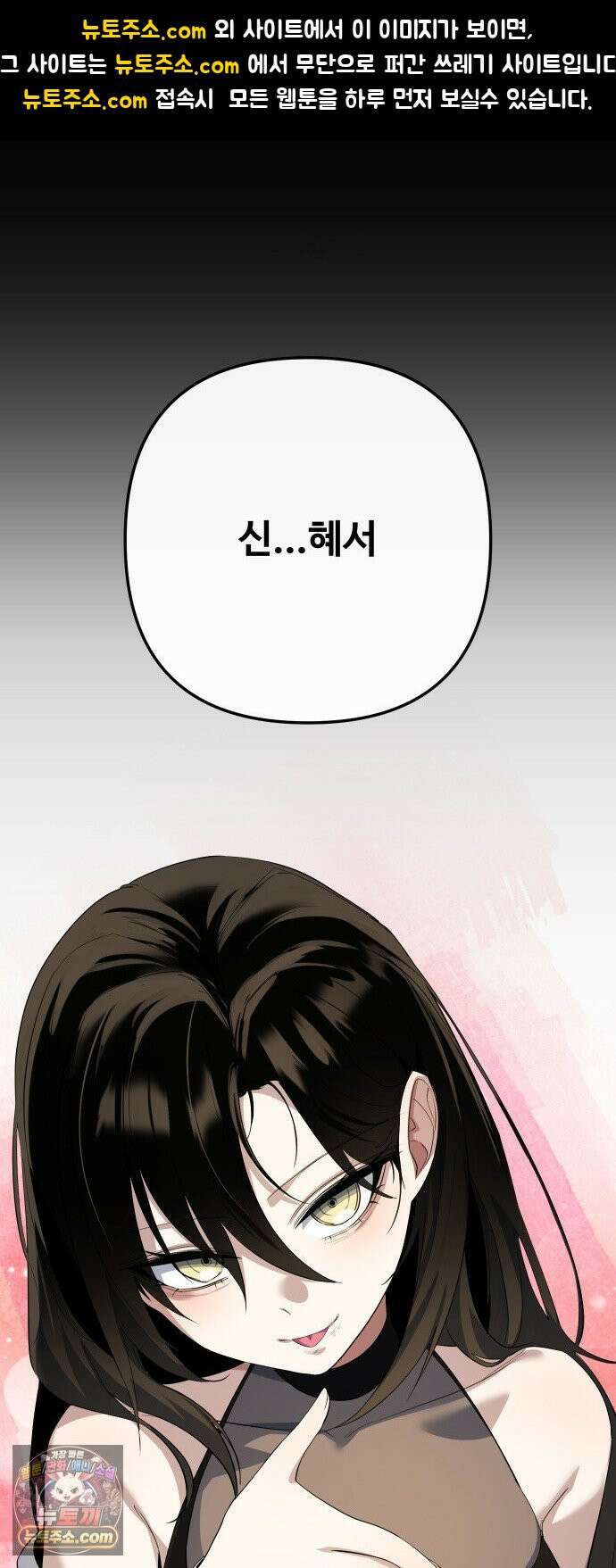 마왕의 채널 28화 - 도대체 뭐죠．．!? 1