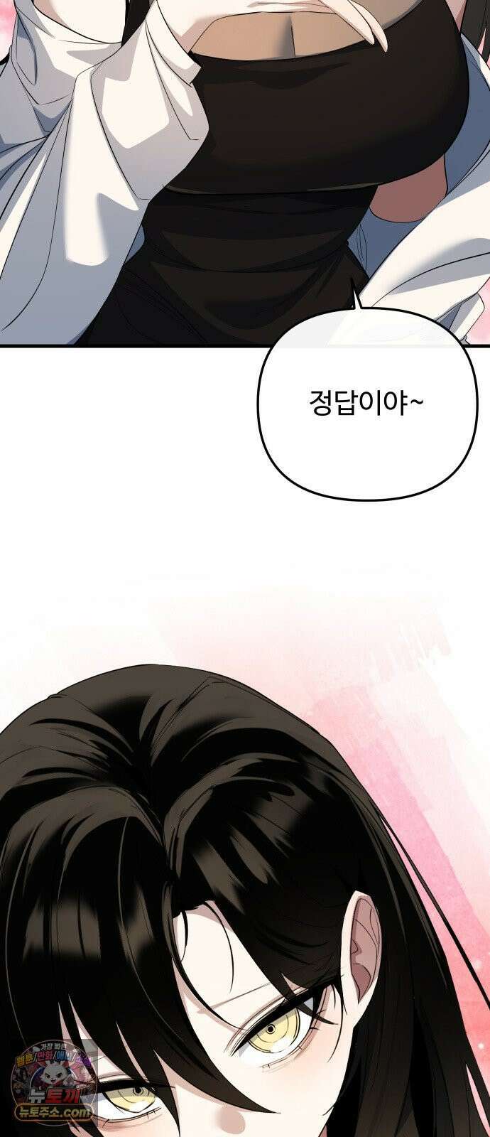 마왕의 채널 28화 - 도대체 뭐죠．．!? 2