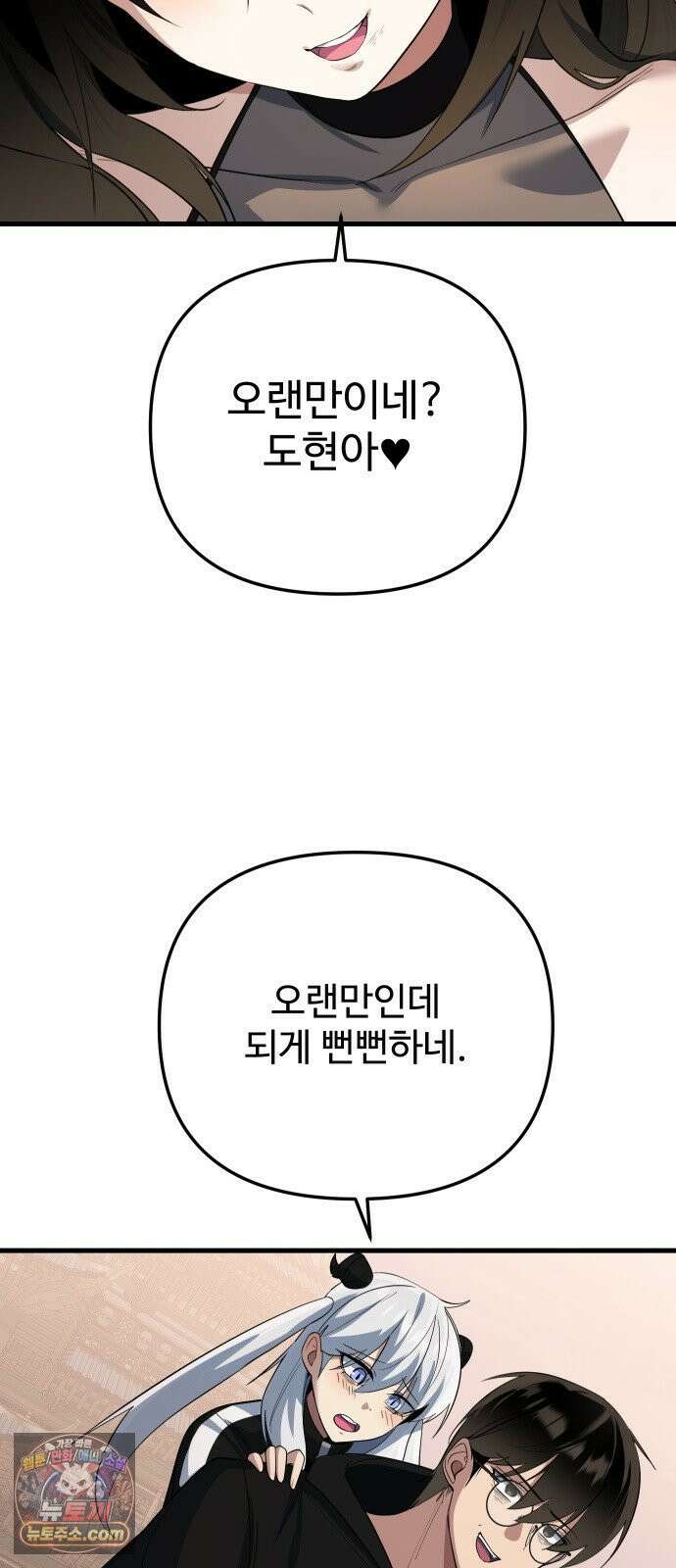 마왕의 채널 28화 - 도대체 뭐죠．．!? 3