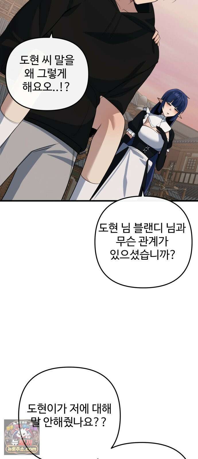 마왕의 채널 28화 - 도대체 뭐죠．．!? 4