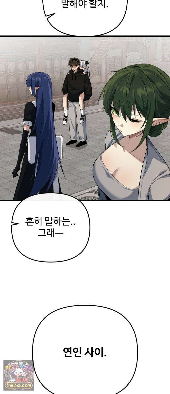 마왕의 채널 28화 - 도대체 뭐죠．．!? 6