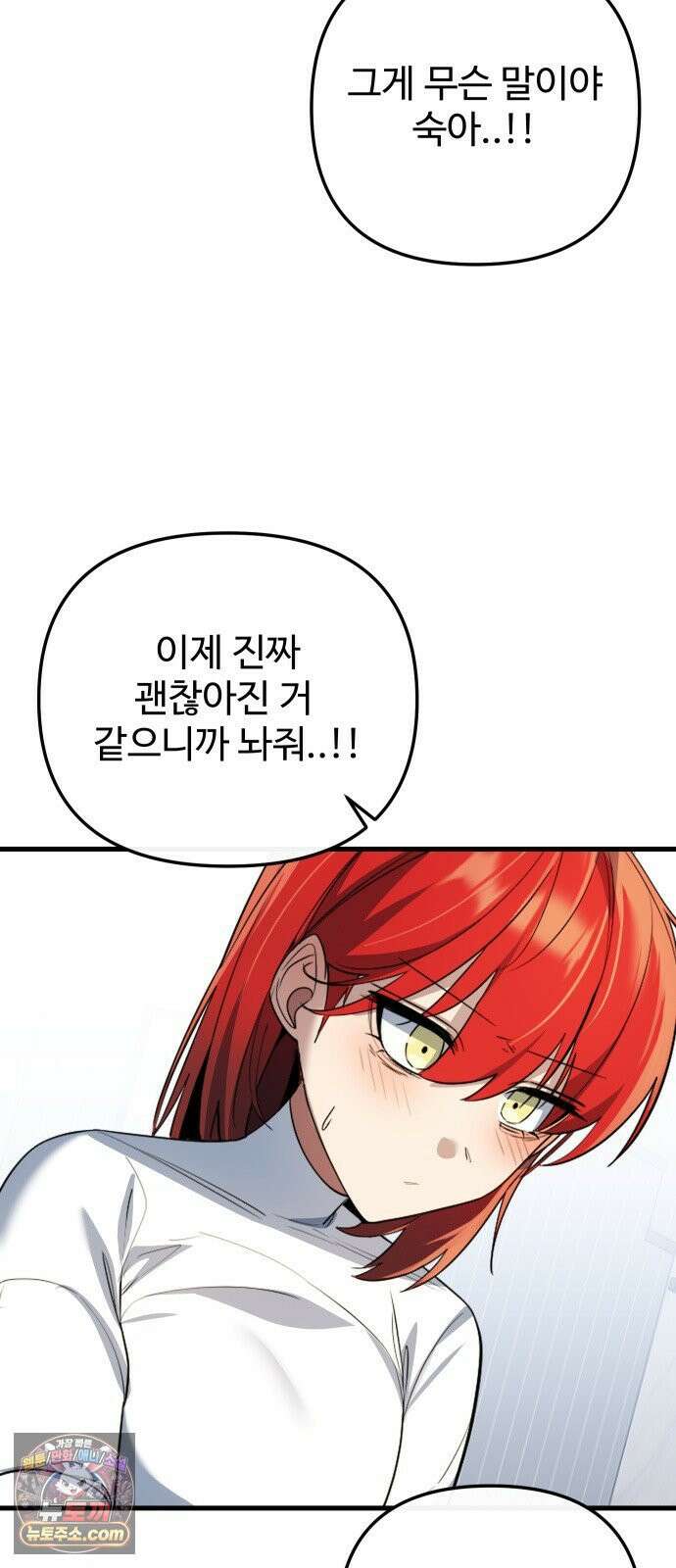 마왕의 채널 28화 - 도대체 뭐죠．．!? 12