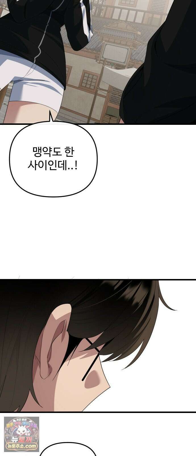 마왕의 채널 28화 - 도대체 뭐죠．．!? 16