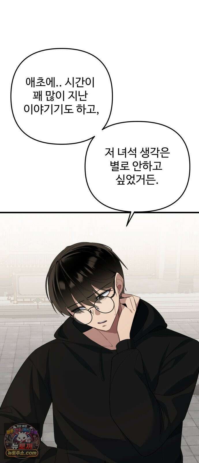 마왕의 채널 28화 - 도대체 뭐죠．．!? 18